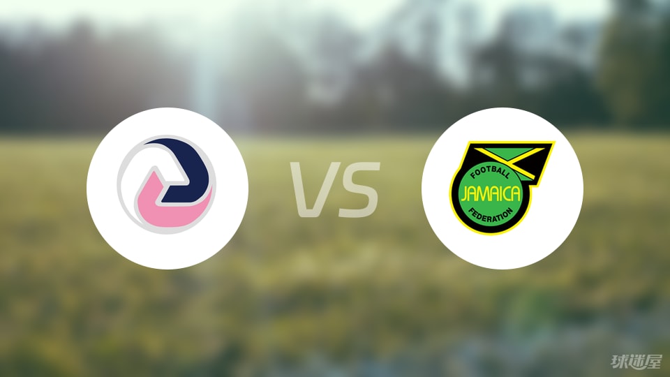 百慕大群岛vs牙买加比赛结果